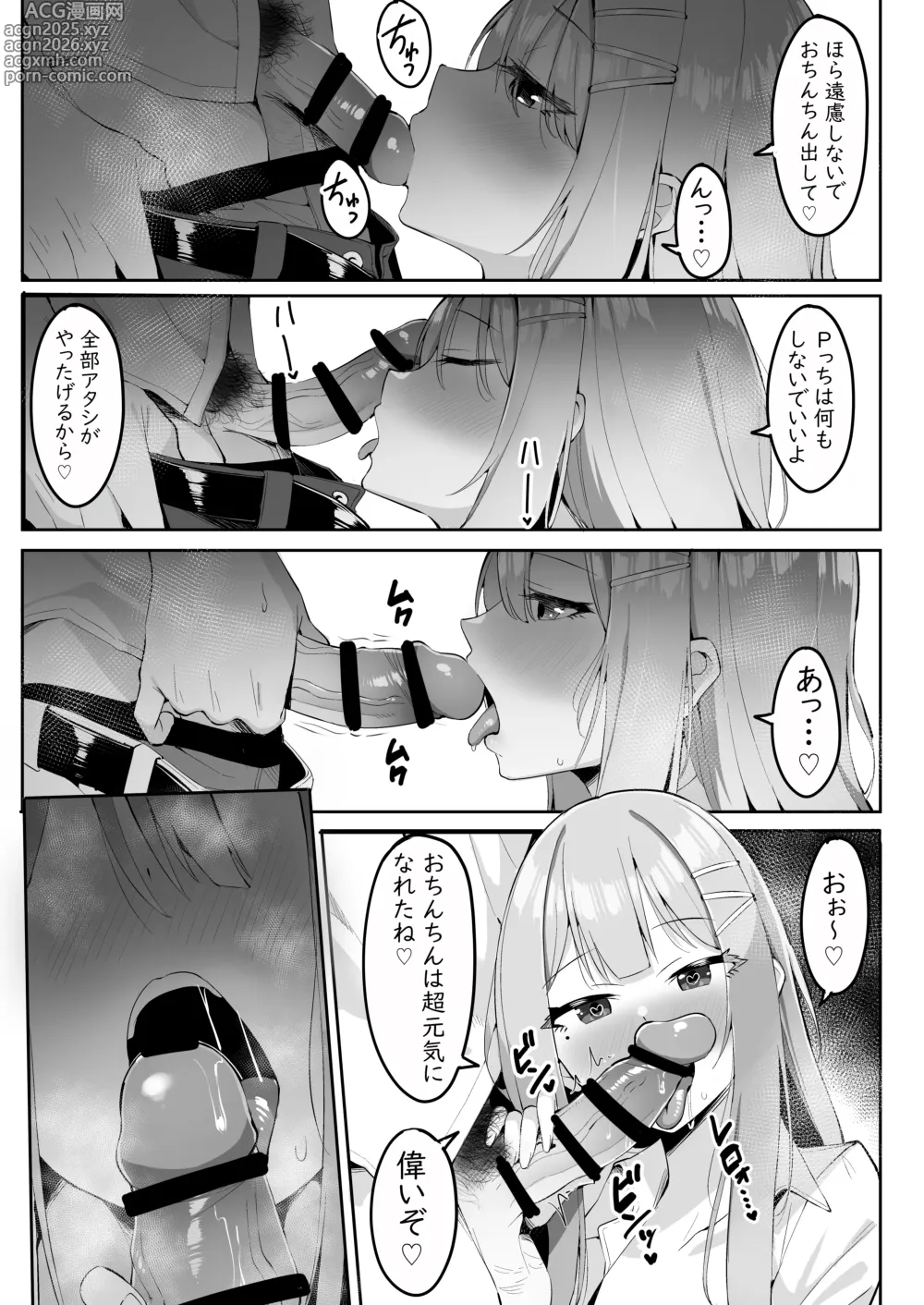Page 2 of doujinshi 疲れ果てたPを身を賭して癒してくれる慈愛の紫雲さん