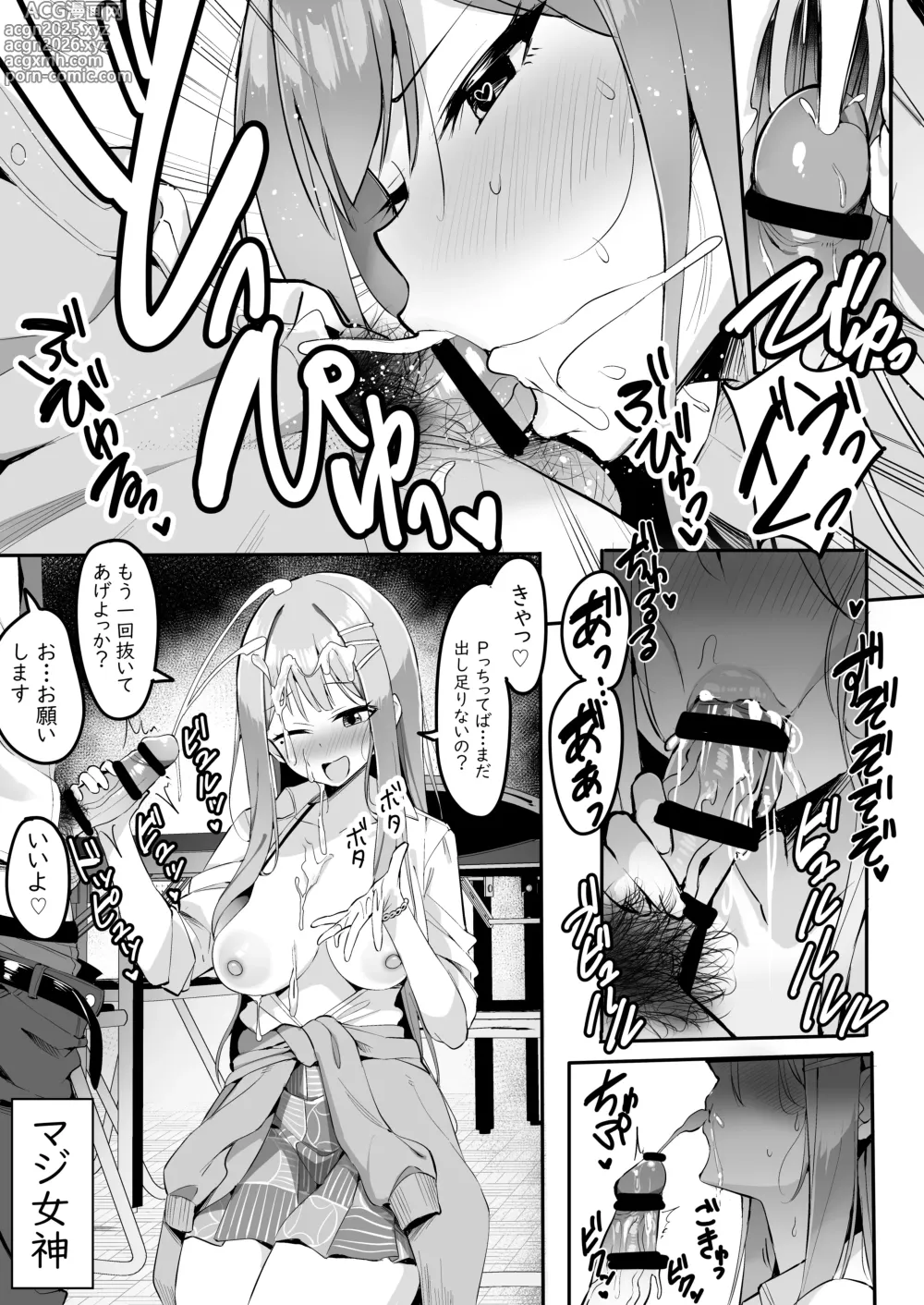 Page 4 of doujinshi 疲れ果てたPを身を賭して癒してくれる慈愛の紫雲さん