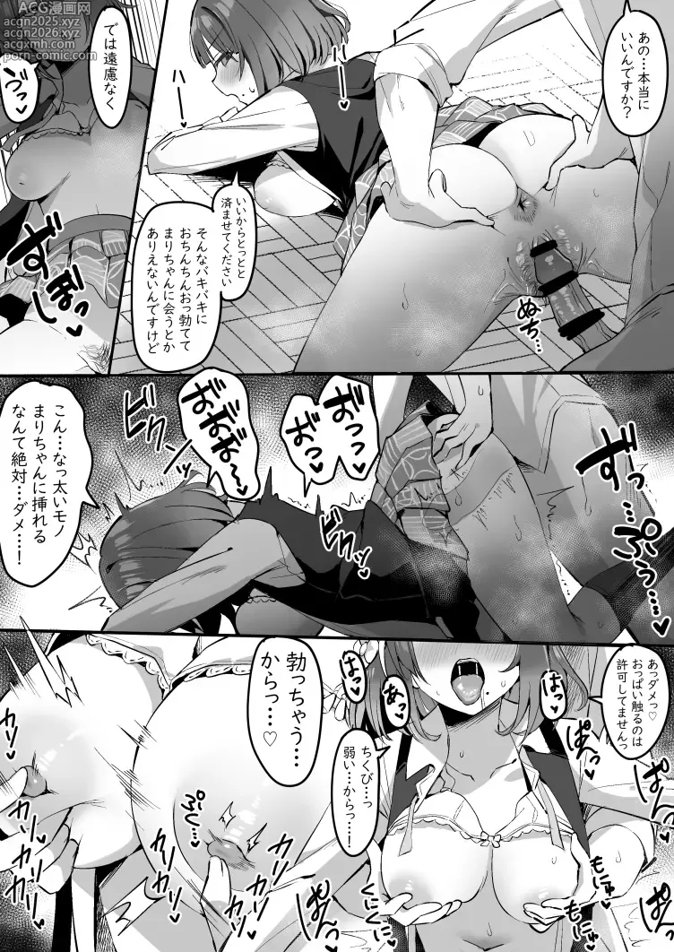 Page 2 of doujinshi その身を賭して親友の貞操を護る秦谷さん