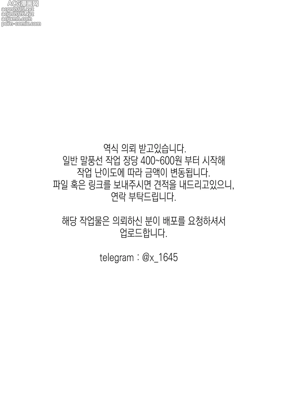 Page 2 of doujinshi 착정 담당 누나 2