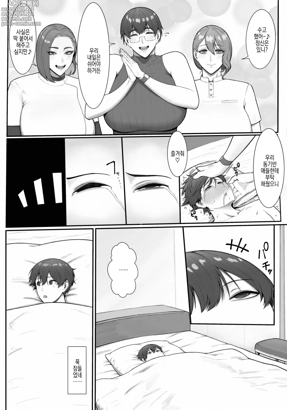 Page 4 of doujinshi 착정 담당 누나 2