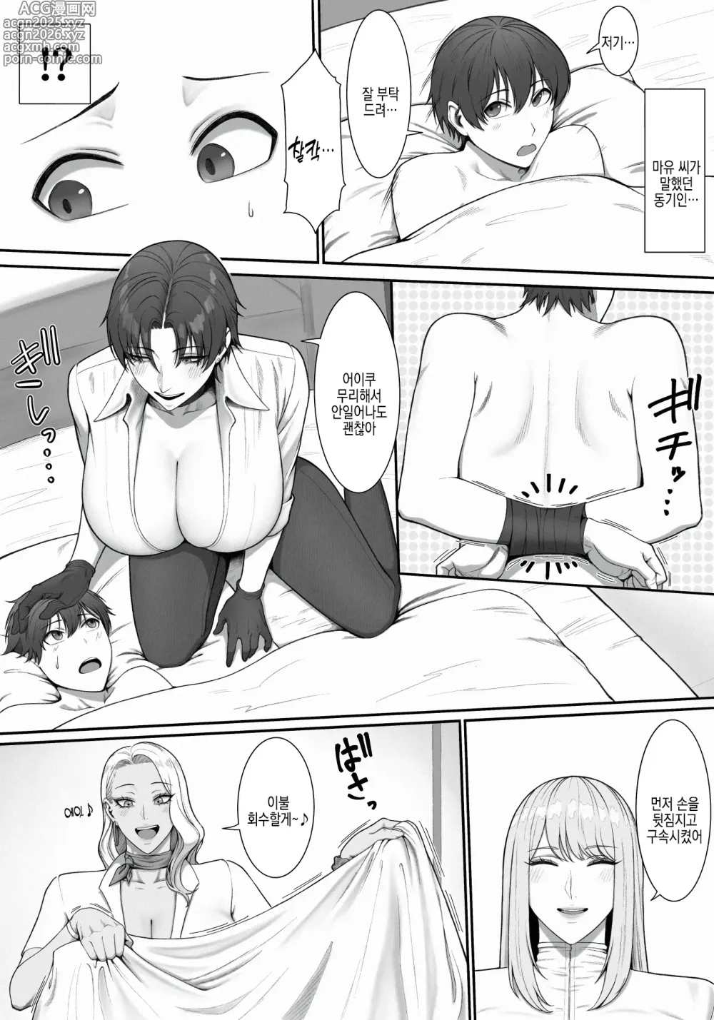 Page 6 of doujinshi 착정 담당 누나 2