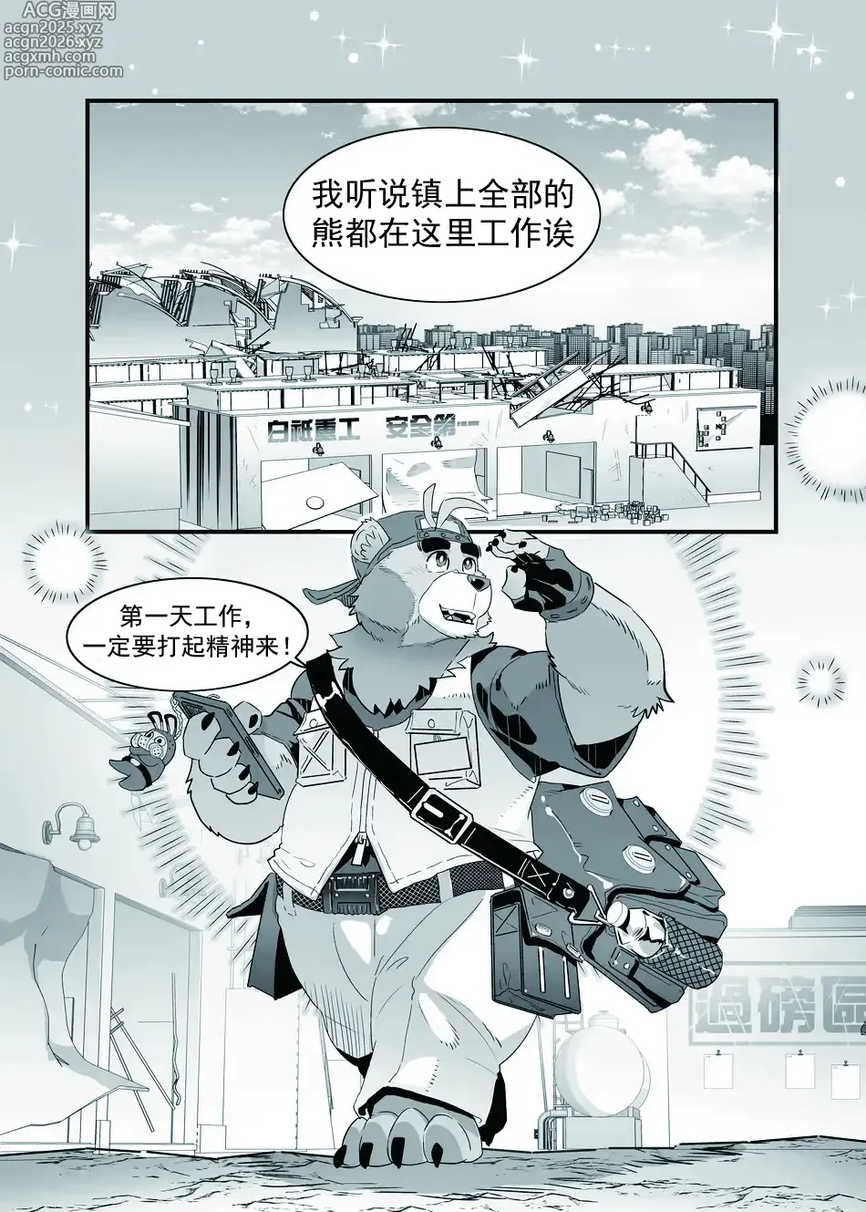 Page 2 of doujinshi ZZZ 1-3