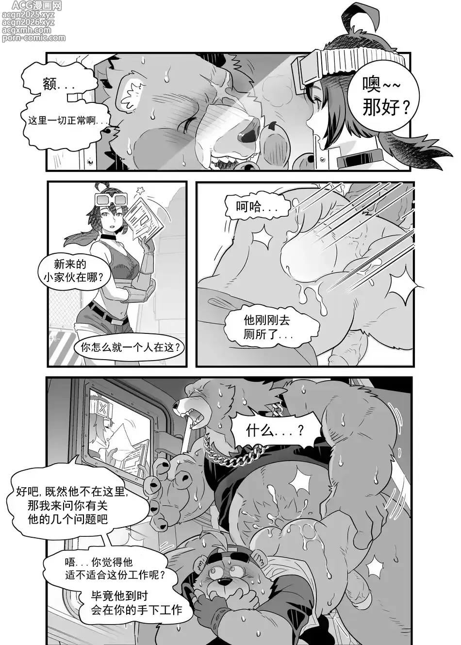 Page 12 of doujinshi ZZZ 1-3