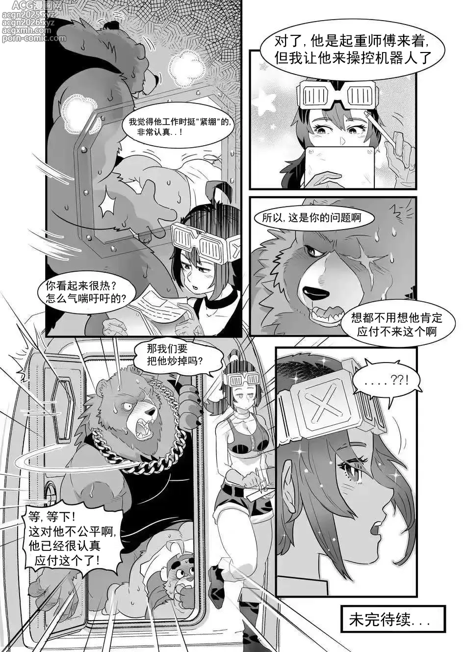 Page 13 of doujinshi ZZZ 1-3