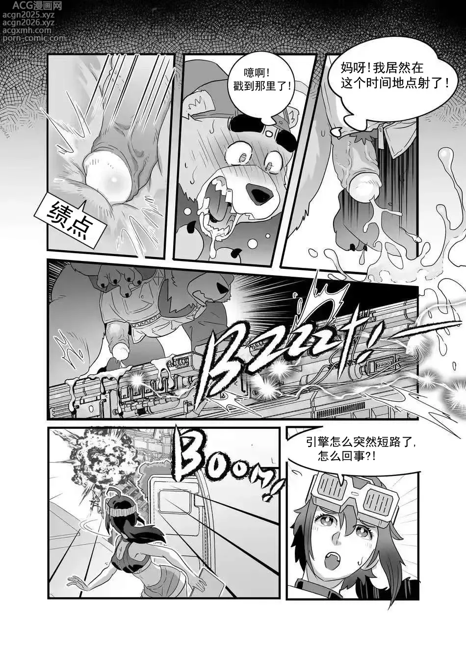 Page 14 of doujinshi ZZZ 1-3
