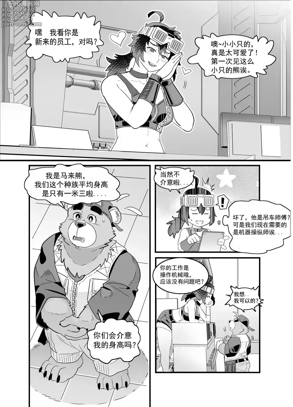 Page 3 of doujinshi ZZZ 1-3