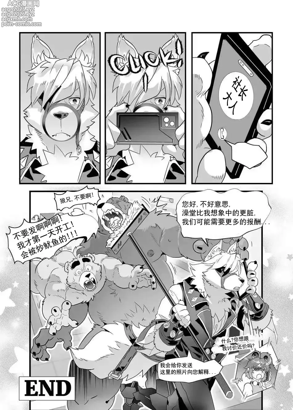 Page 28 of doujinshi ZZZ 1-3