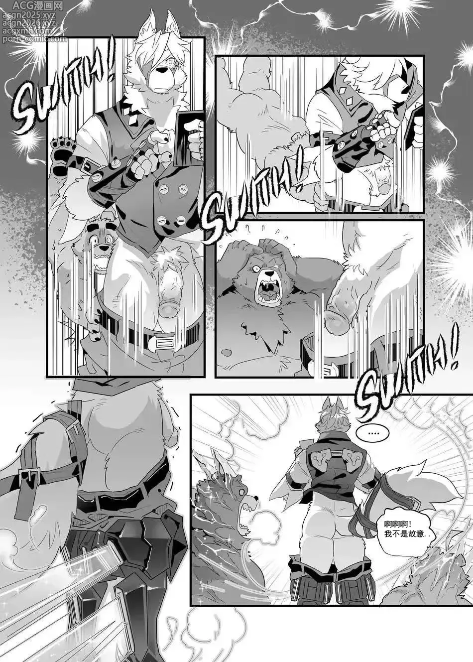 Page 29 of doujinshi ZZZ 1-3