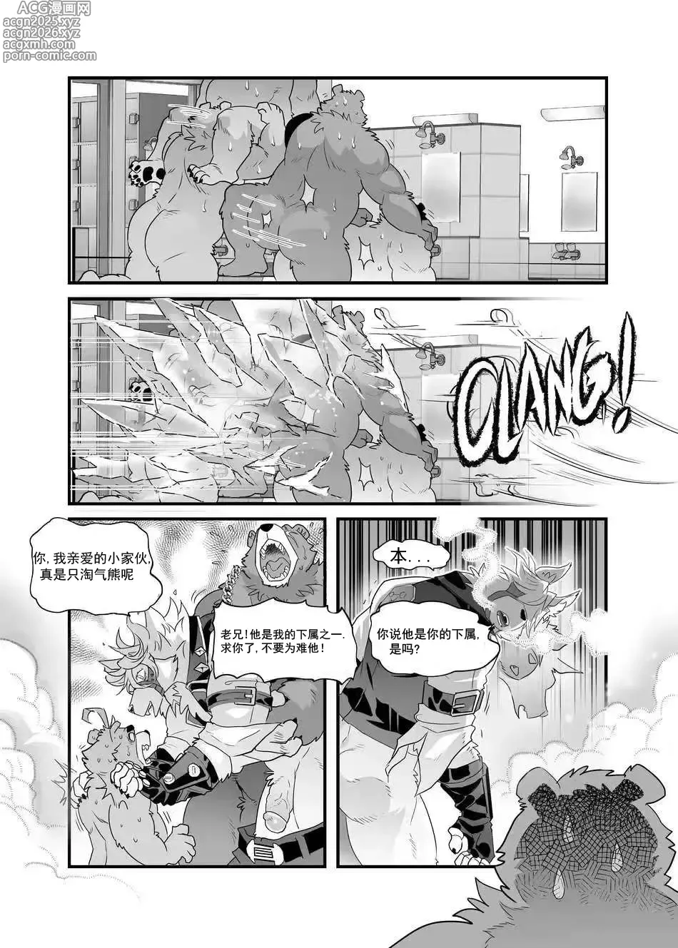 Page 30 of doujinshi ZZZ 1-3