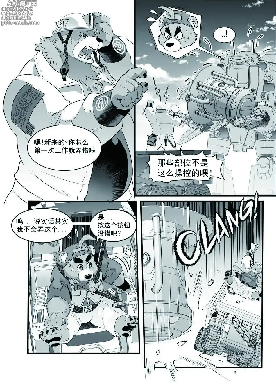 Page 4 of doujinshi ZZZ 1-3