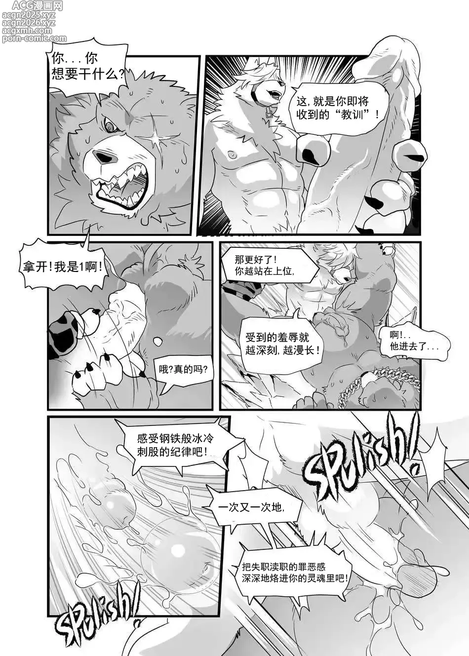 Page 32 of doujinshi ZZZ 1-3