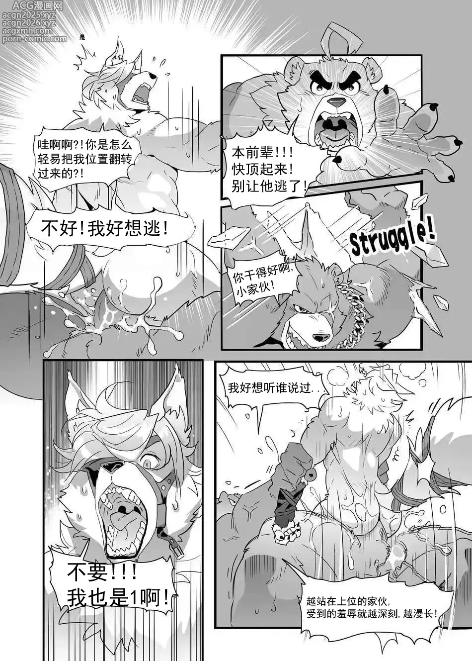 Page 36 of doujinshi ZZZ 1-3