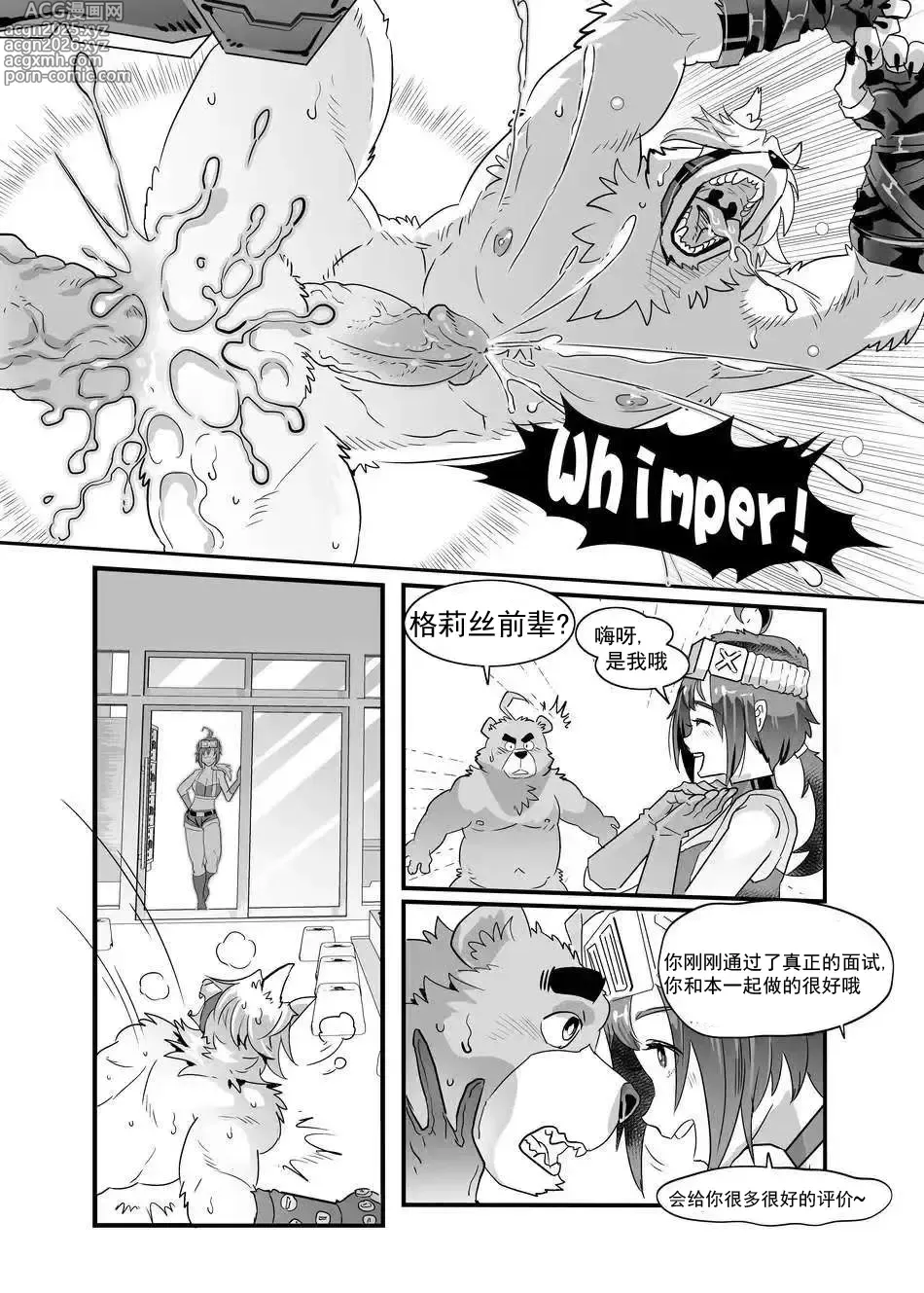 Page 37 of doujinshi ZZZ 1-3