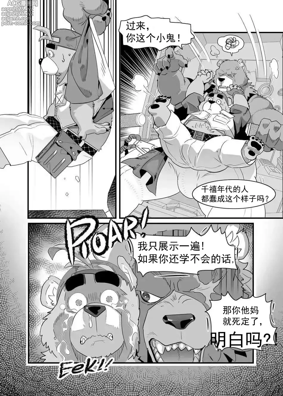 Page 6 of doujinshi ZZZ 1-3