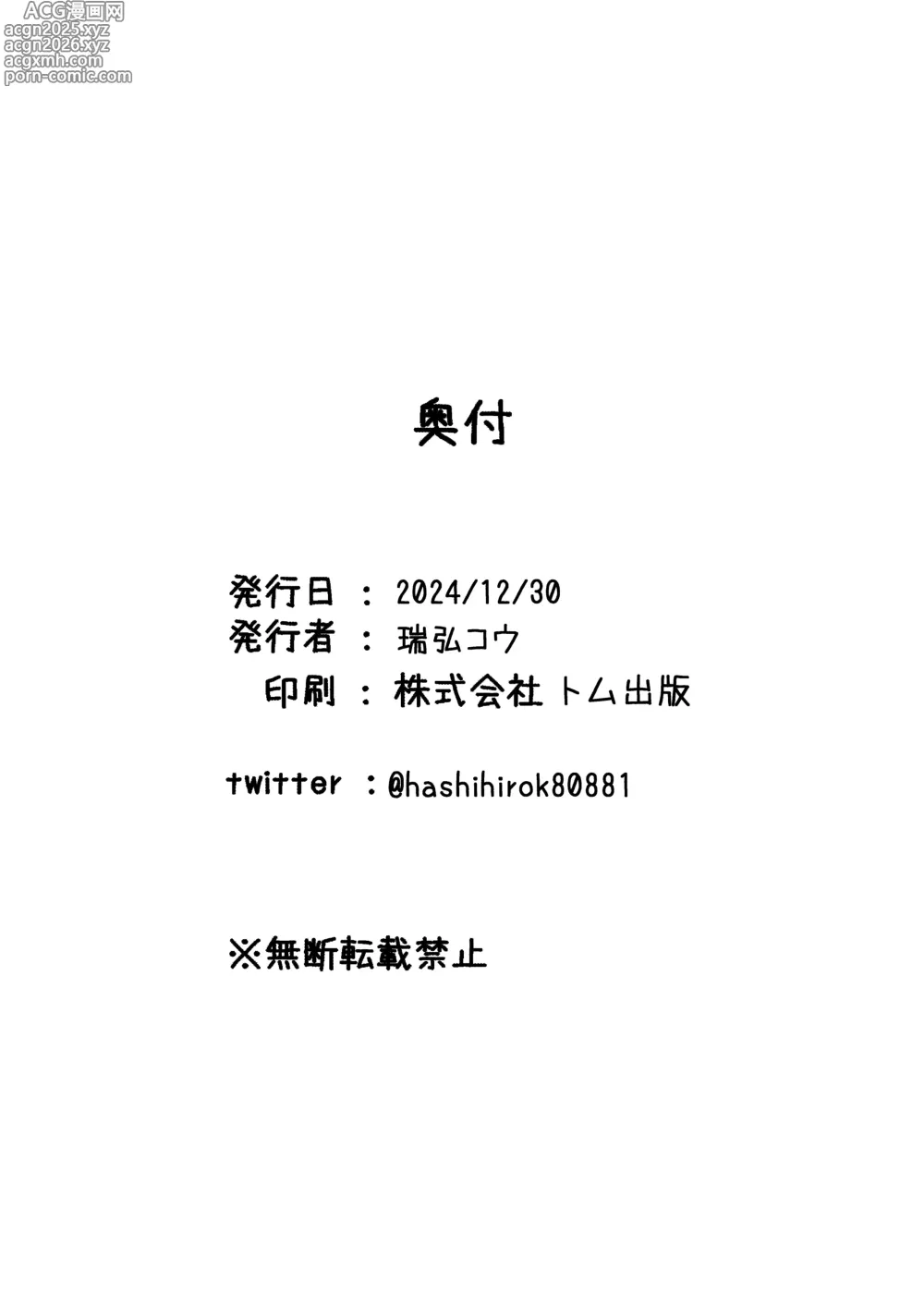 Page 13 of doujinshi Schale Seishori Gakari Sakurako Hen