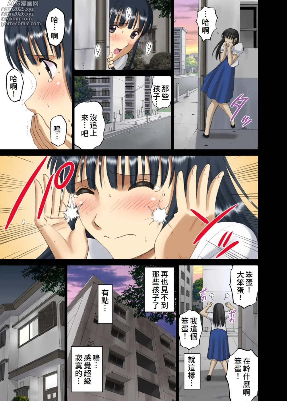 Page 26 of doujinshi Roshutsu Otome Chichi Comic Oppai Koushi wa Danshi no Shisen no Toriko ~Tamiya Miyuki~