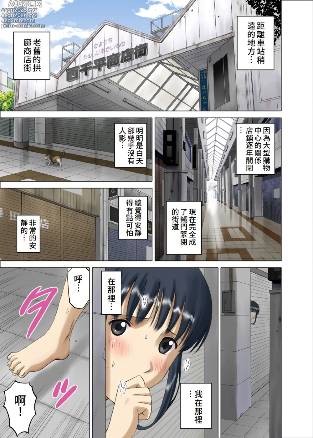 Page 30 of doujinshi Roshutsu Otome Chichi Comic Oppai Koushi wa Danshi no Shisen no Toriko ~Tamiya Miyuki~