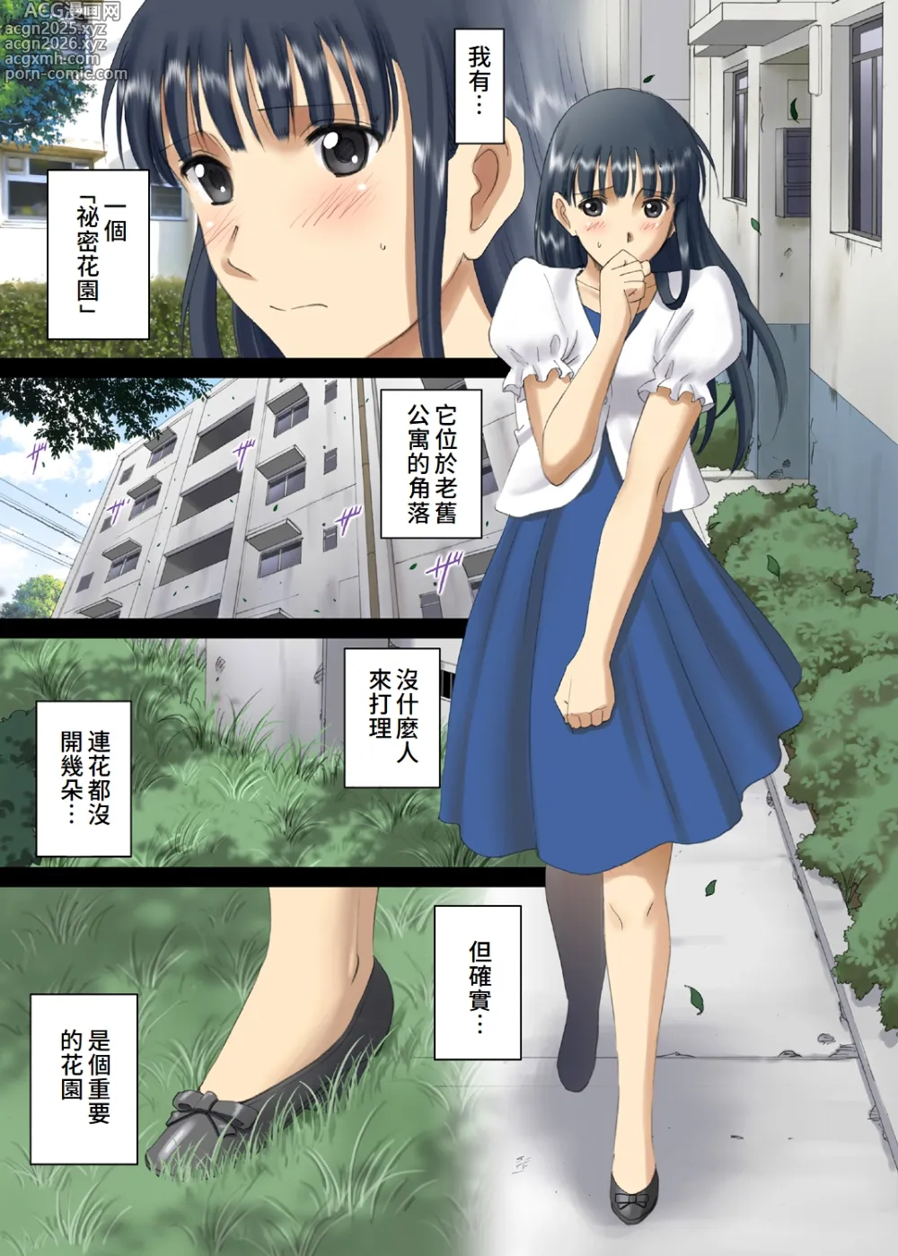 Page 4 of doujinshi Roshutsu Otome Chichi Comic Oppai Koushi wa Danshi no Shisen no Toriko ~Tamiya Miyuki~