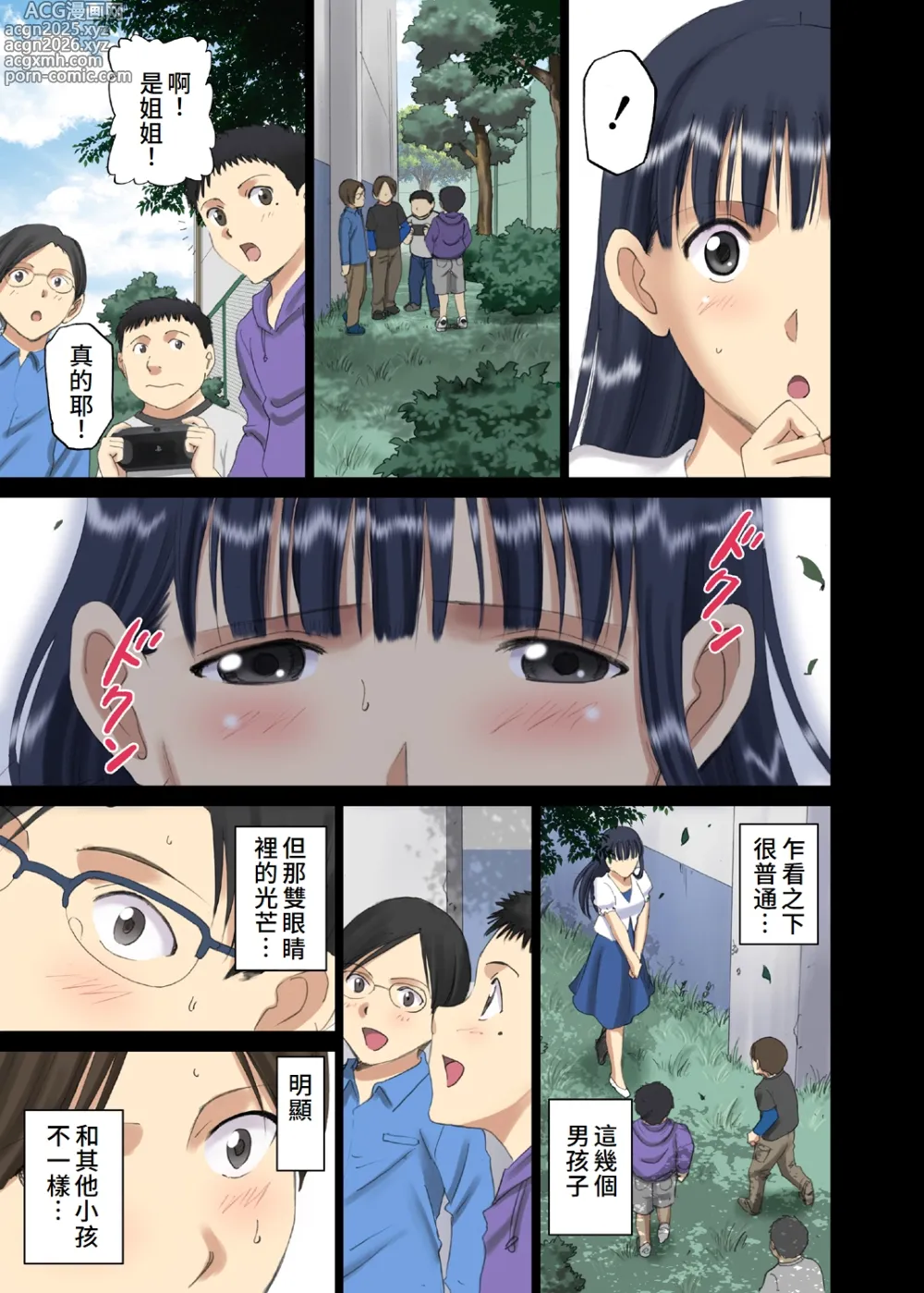 Page 6 of doujinshi Roshutsu Otome Chichi Comic Oppai Koushi wa Danshi no Shisen no Toriko ~Tamiya Miyuki~