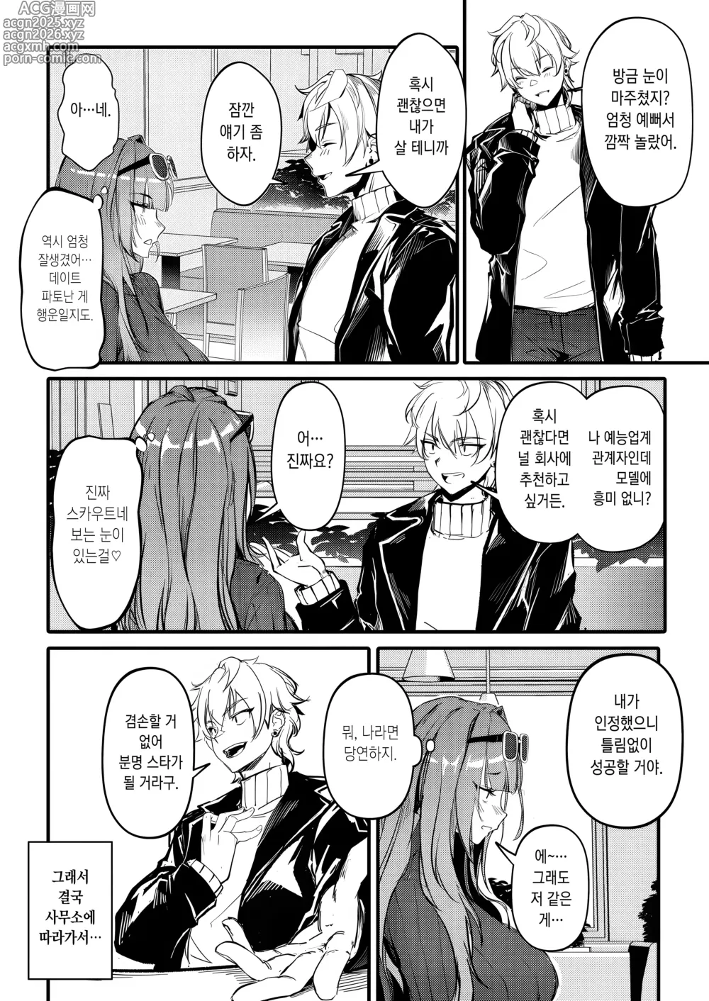Page 6 of manga Bitch Trap