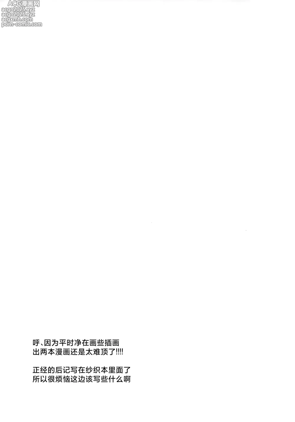 Page 21 of doujinshi 催眠夏日旅行