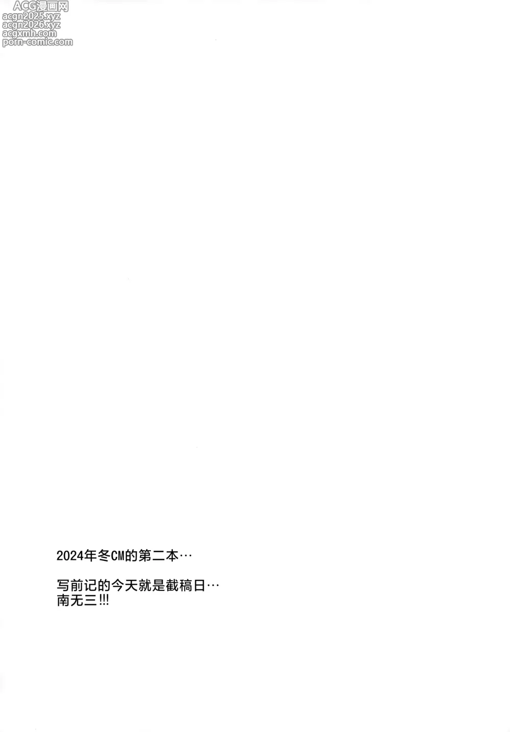 Page 4 of doujinshi 催眠夏日旅行