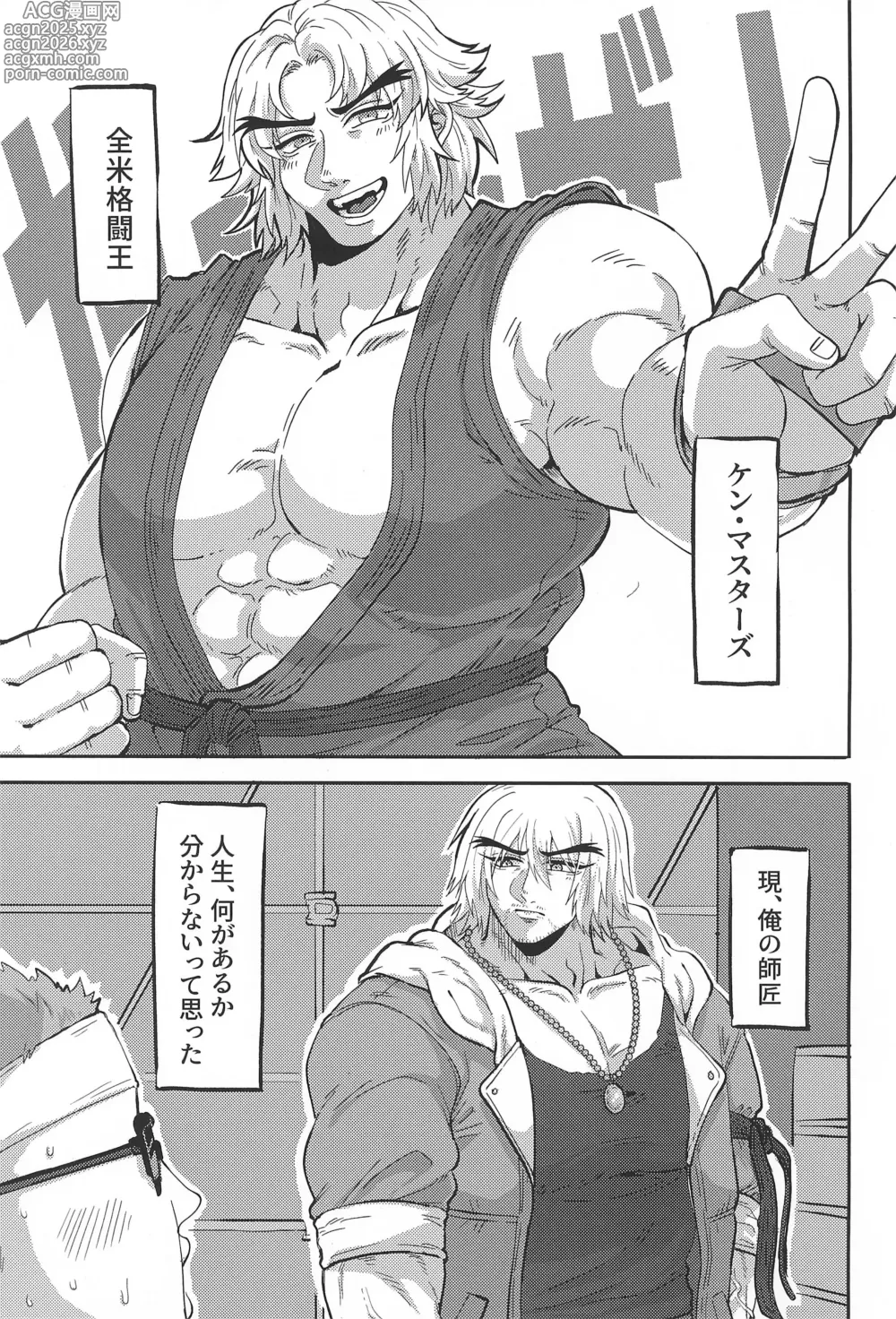 Page 3 of doujinshi Shushou no Mune ga Dekasugiru