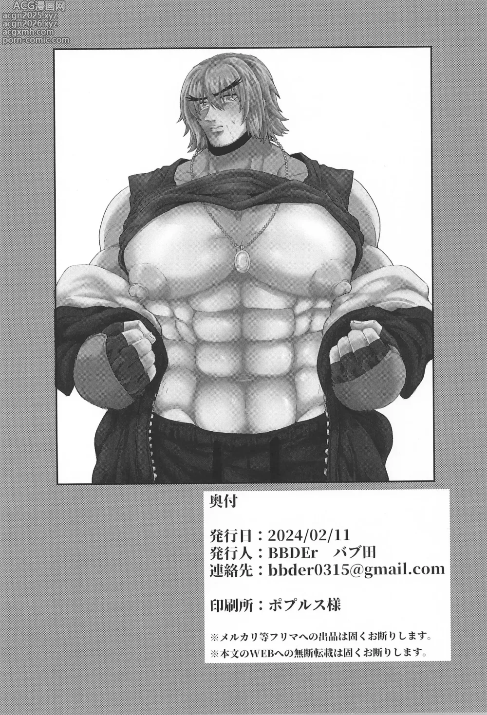 Page 26 of doujinshi Shushou no Mune ga Dekasugiru