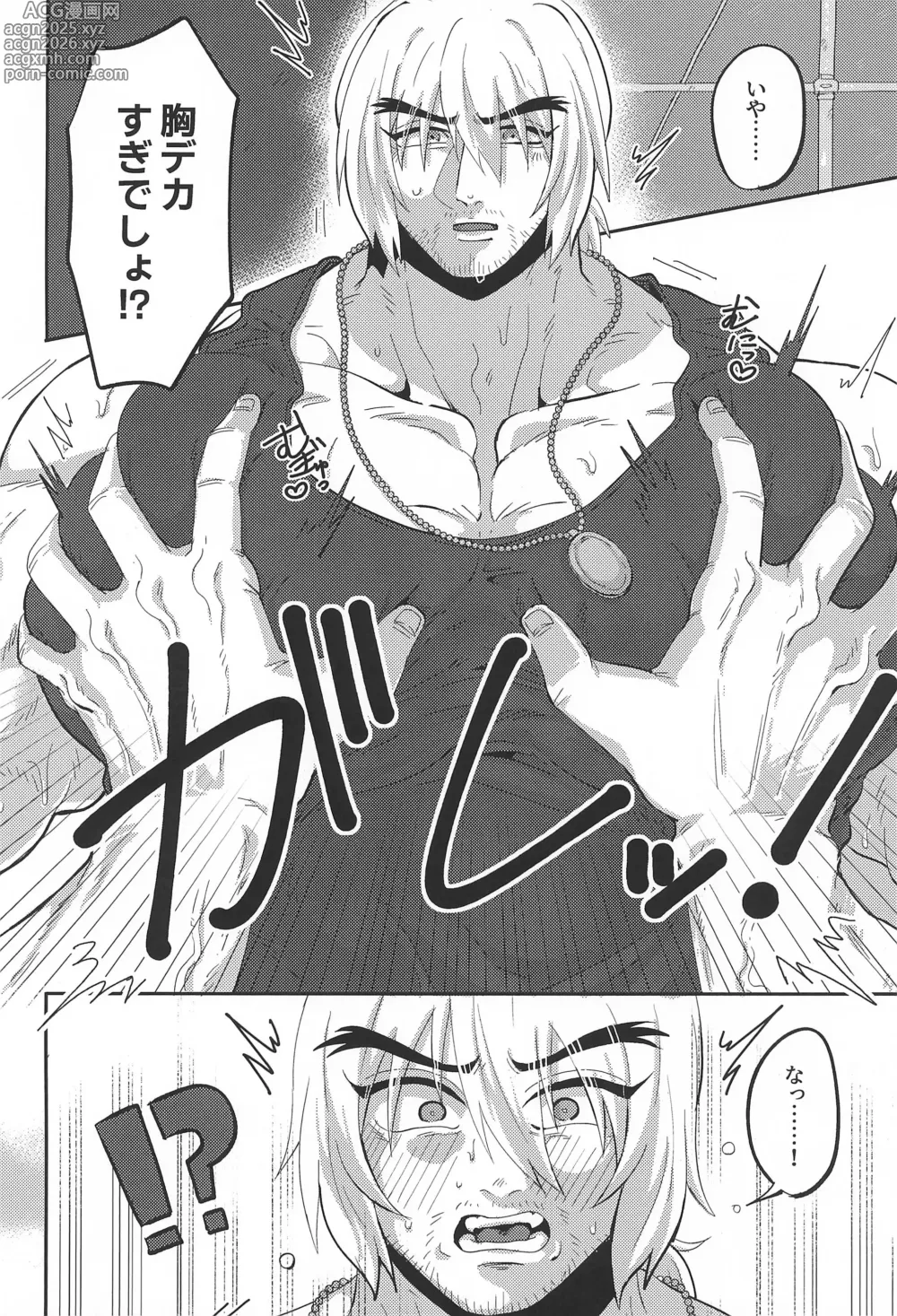 Page 6 of doujinshi Shushou no Mune ga Dekasugiru