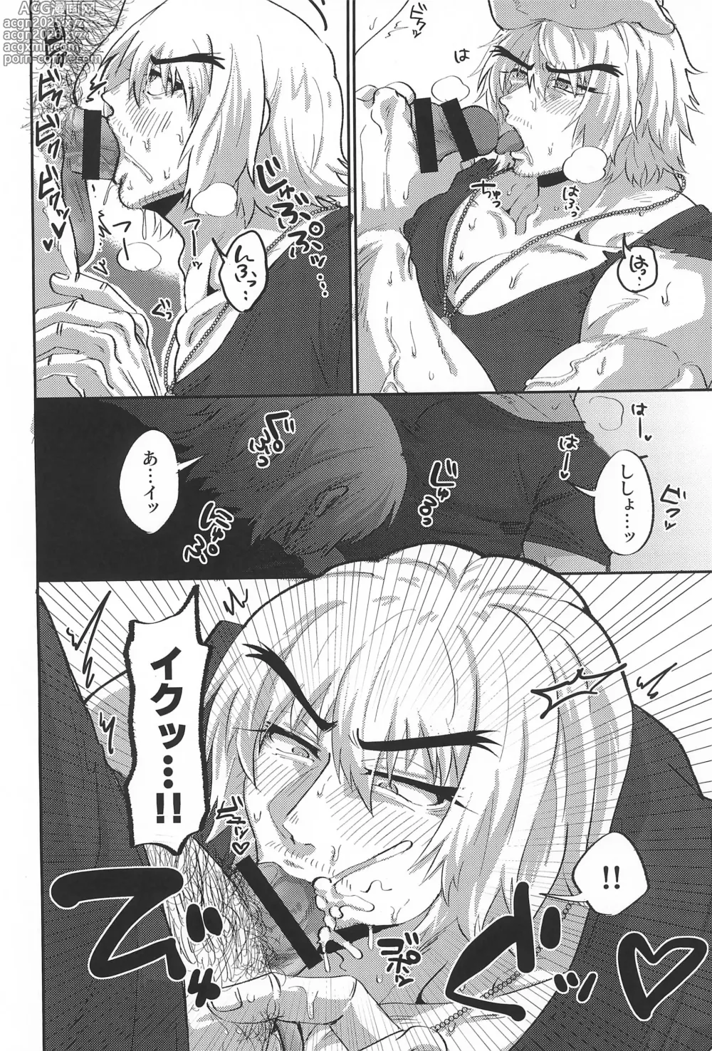 Page 12 of doujinshi Deshi-kun wa Shishou to Yaritai