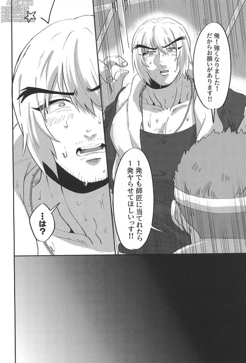 Page 6 of doujinshi Deshi-kun wa Shishou to Yaritai