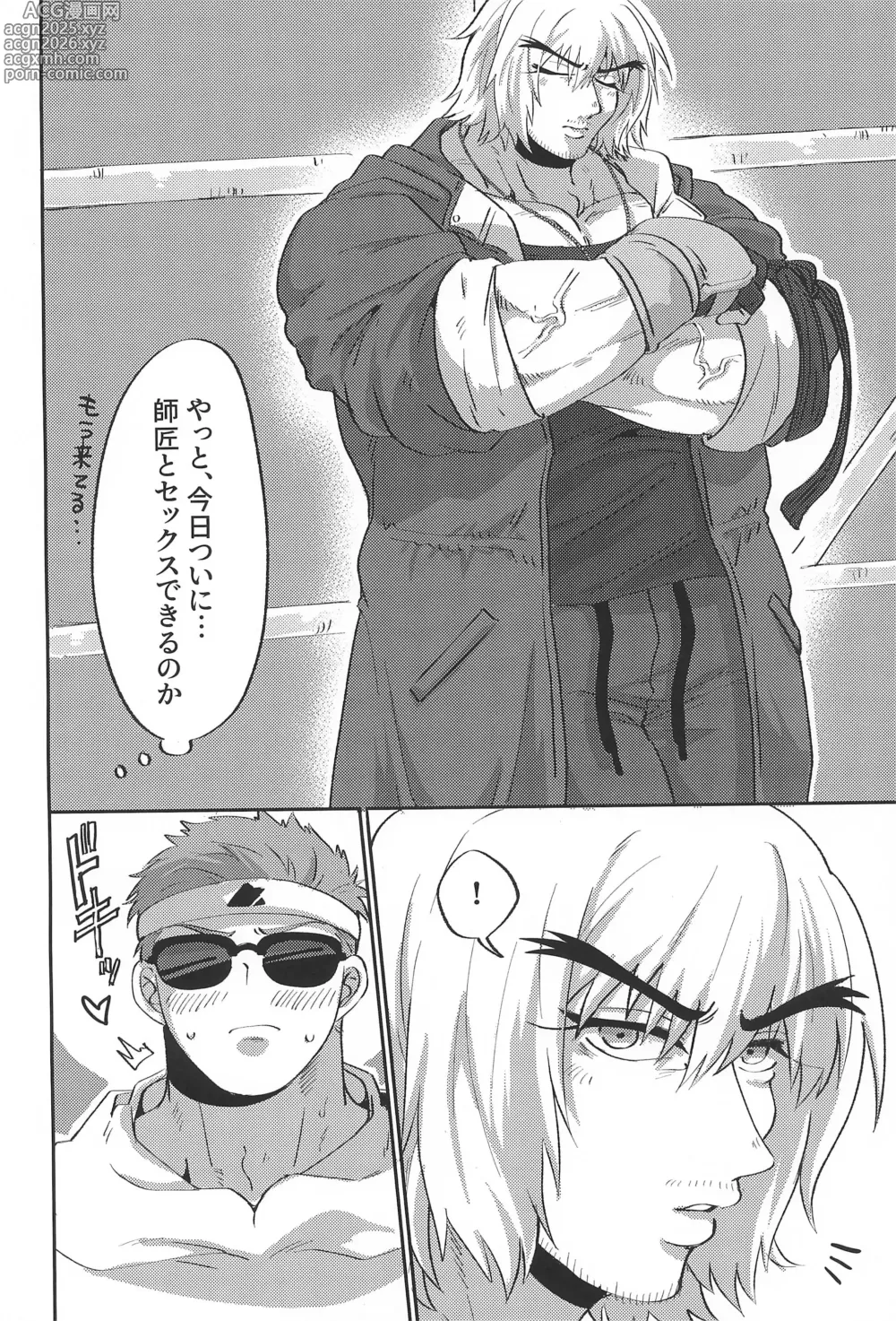 Page 8 of doujinshi Deshi-kun wa Shishou to Yaritai