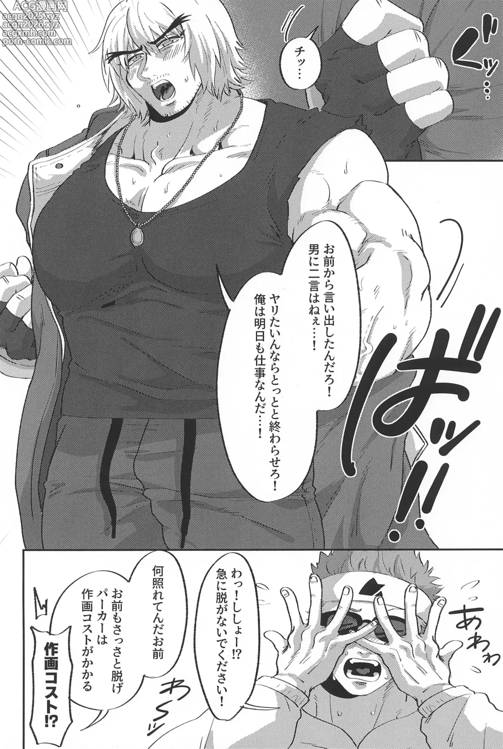 Page 10 of doujinshi Deshi-kun wa Shishou to Yaritai