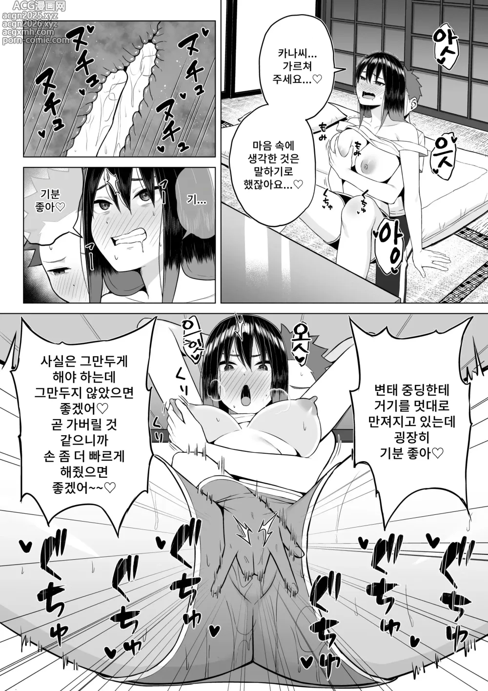 Page 16 of doujinshi 술에 취한 누나의 인생이 호전되는 행동변용