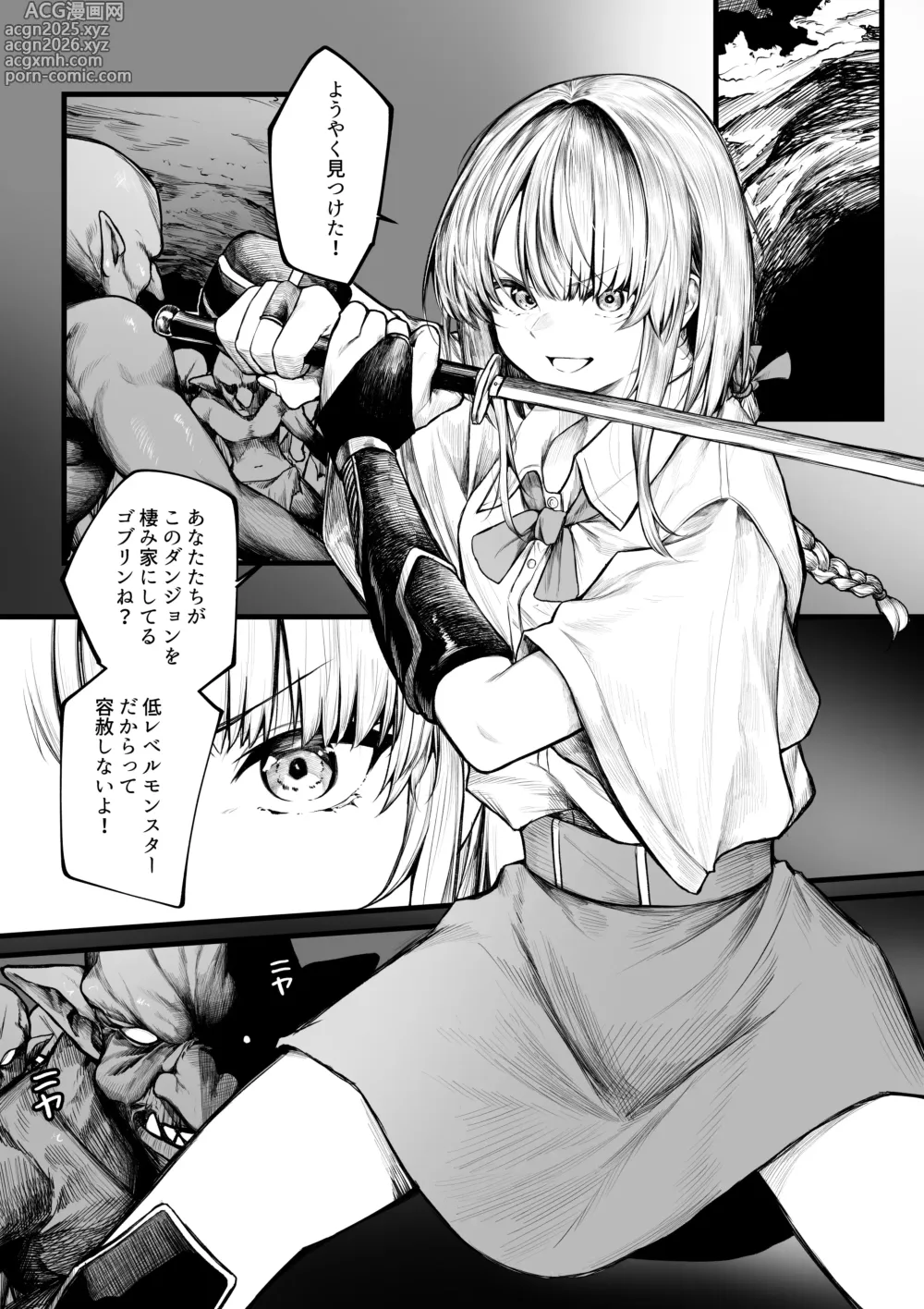 Page 1 of doujinshi Muttsuri Boukensha wa Goblin Nanka ni Makenai