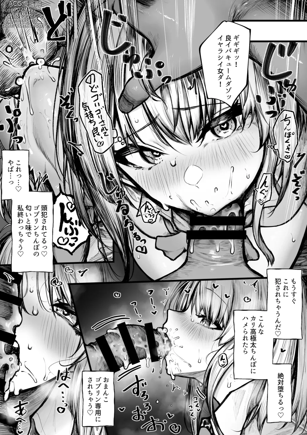 Page 7 of doujinshi Muttsuri Boukensha wa Goblin Nanka ni Makenai