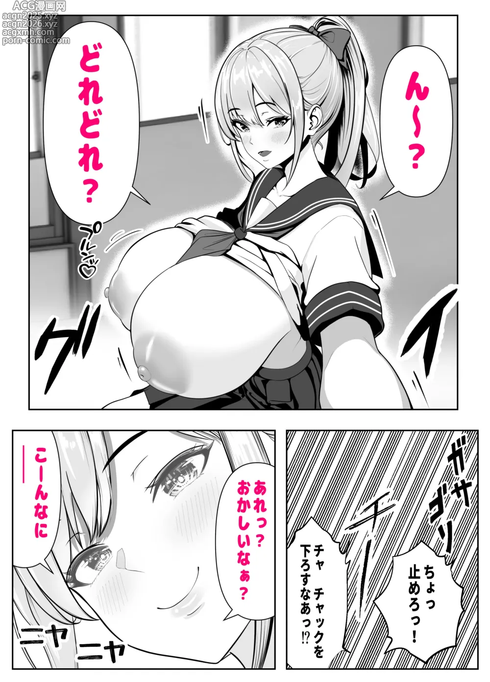 Page 6 of doujinshi Nuitageru kara, Test Misete? - Tonari no Seki no Kyonyuu Aho Gal ga Muchaburi o!? Shimai ni wa Nakadashi made! Taiiku Kyoushi to Gal no Hahaoya made, Kyonyuu Bijin o Yaritai Houdai!