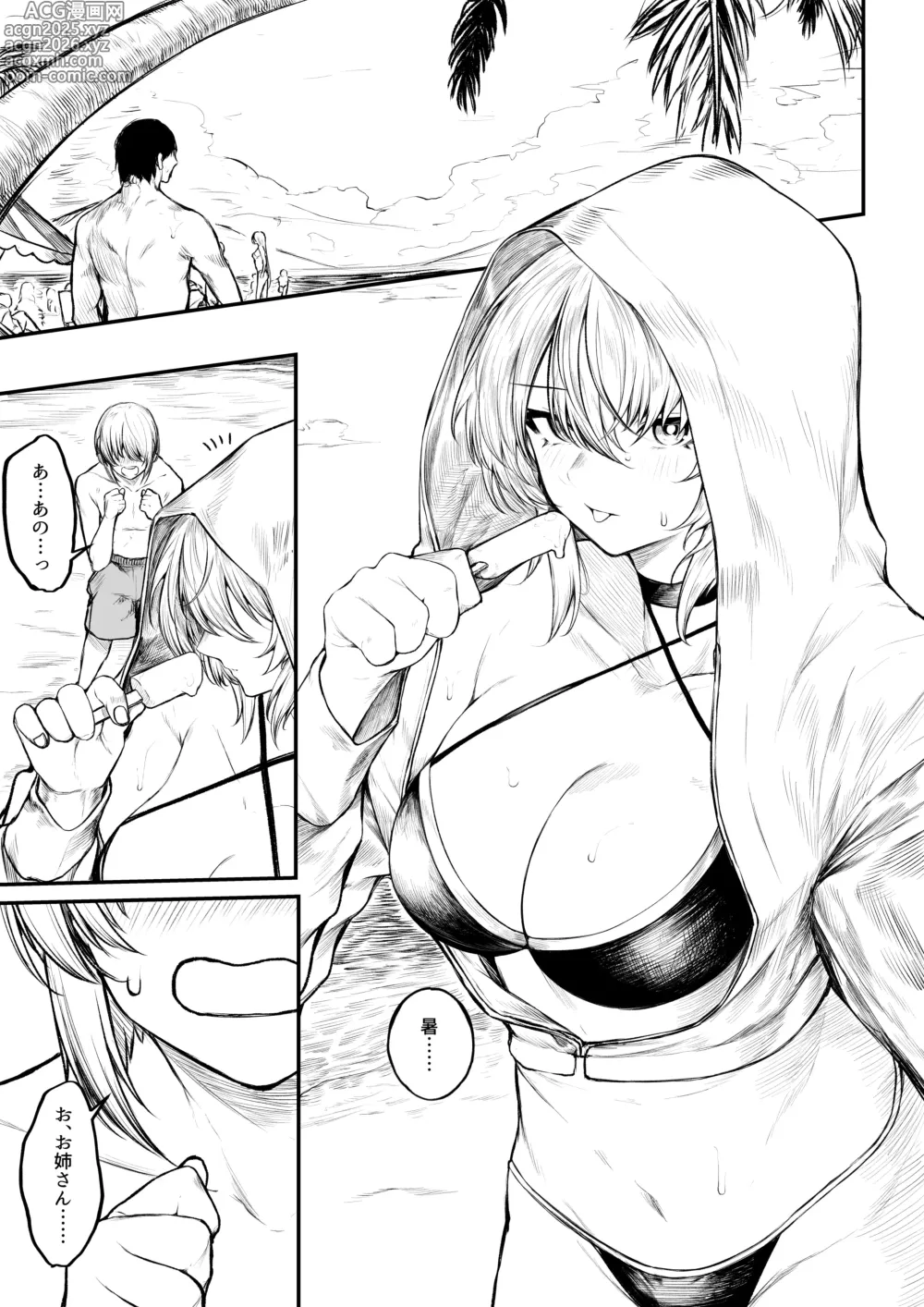 Page 1 of doujinshi Vacance ni Kita Madoushi-chan