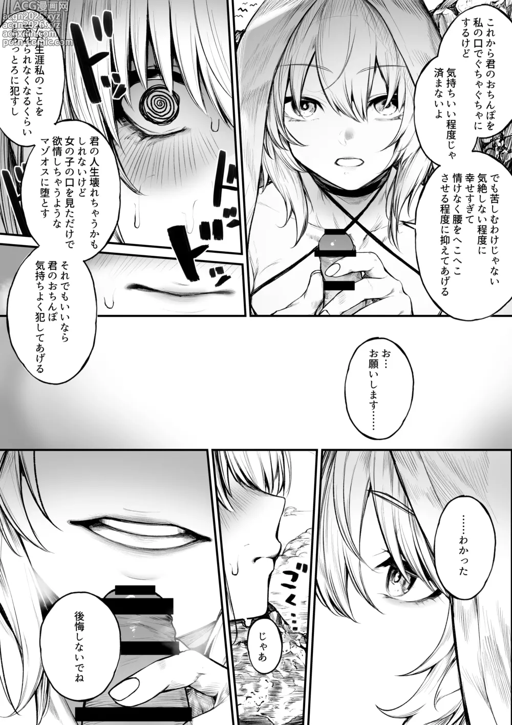 Page 4 of doujinshi Vacance ni Kita Madoushi-chan