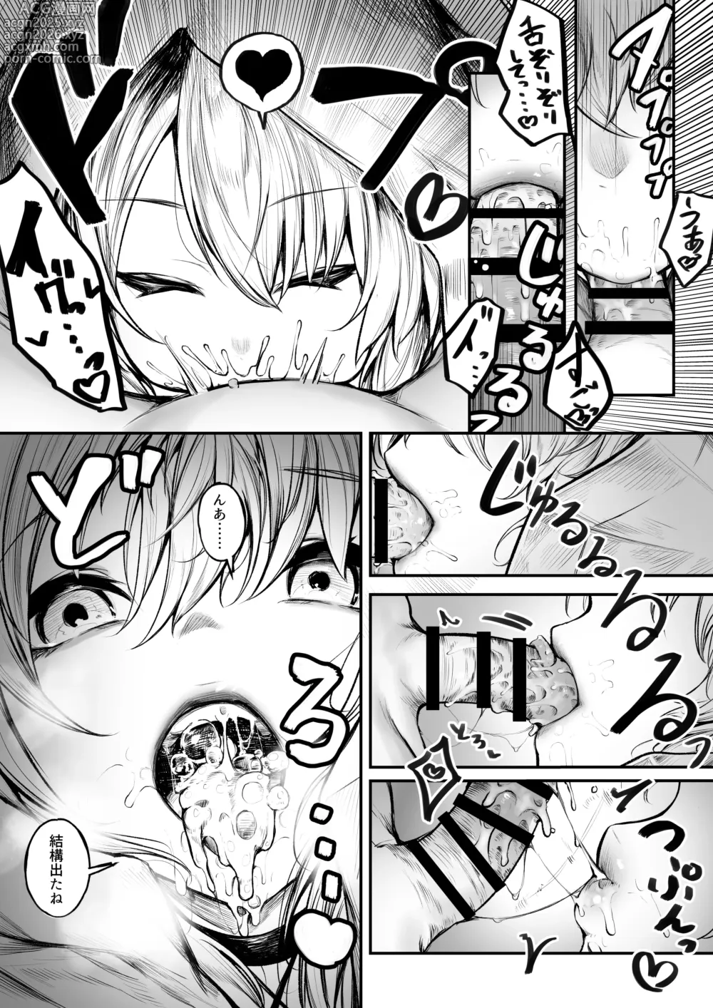 Page 9 of doujinshi Vacance ni Kita Madoushi-chan
