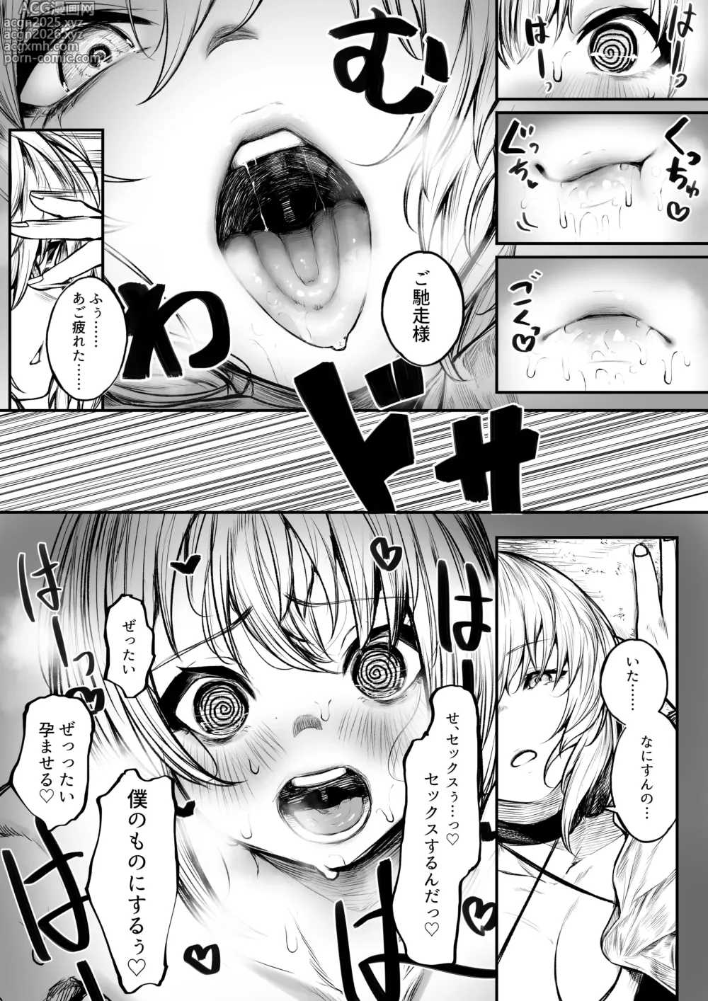 Page 10 of doujinshi Vacance ni Kita Madoushi-chan