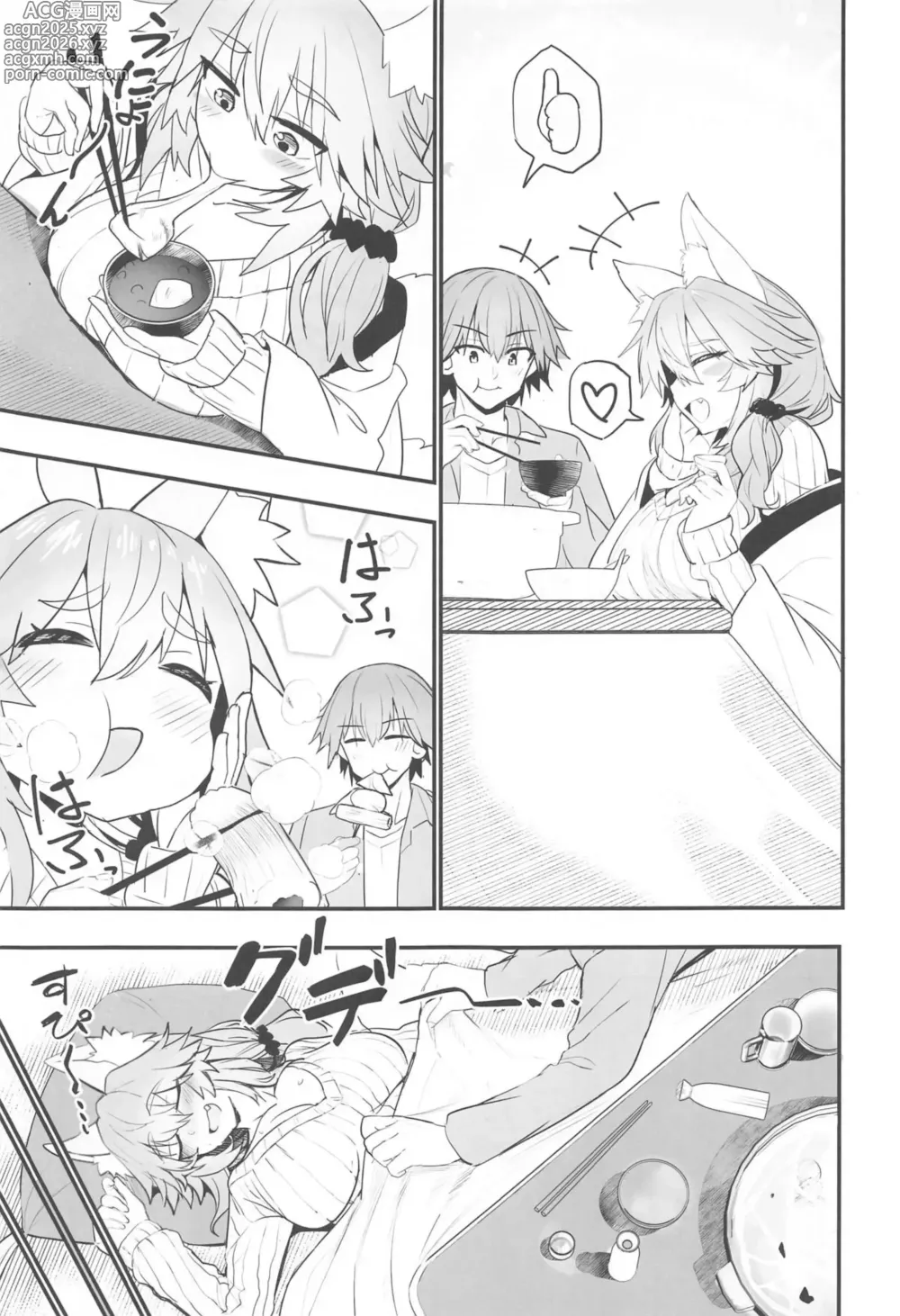 Page 4 of doujinshi 타마모의 체형유지 워크아웃