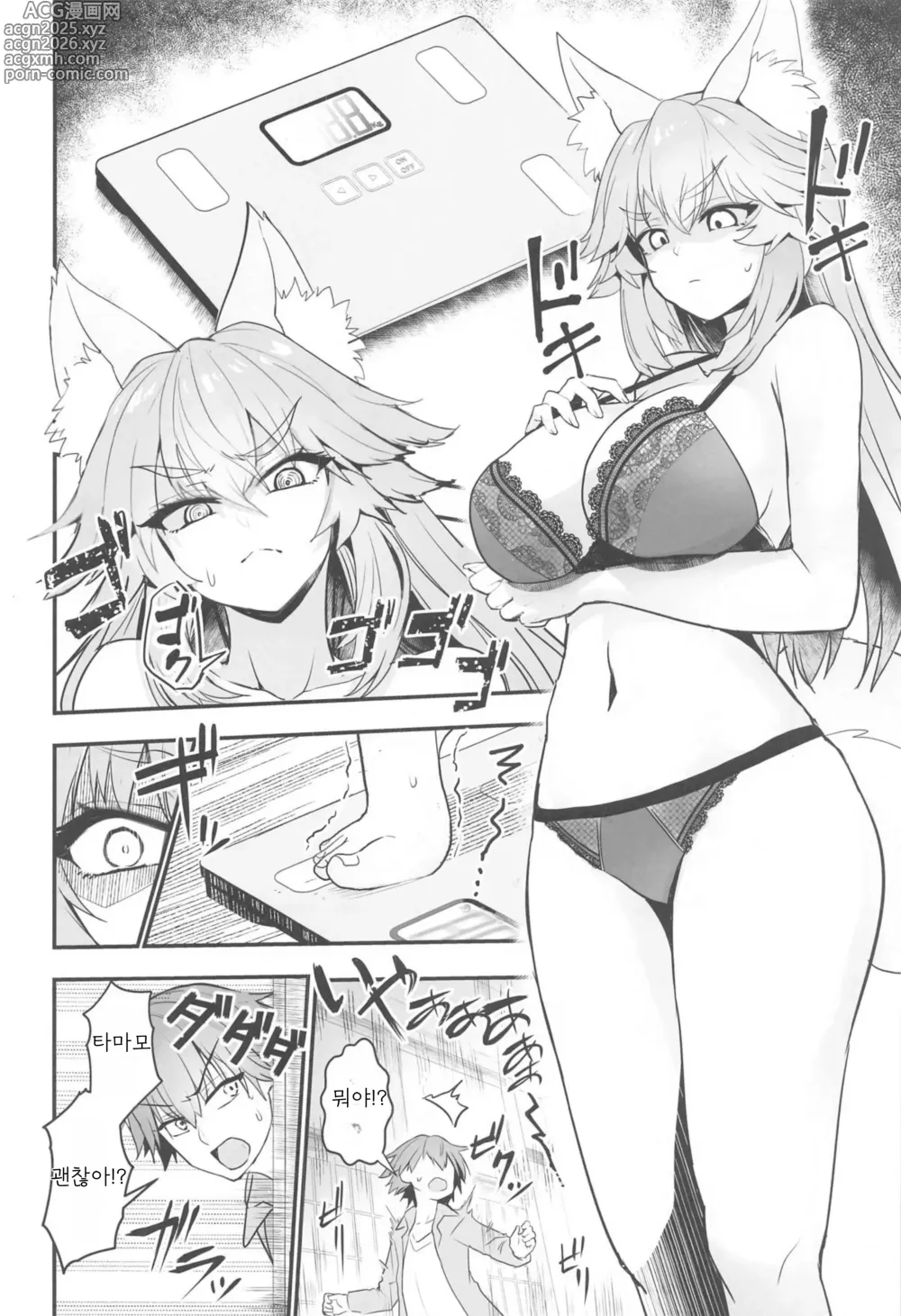 Page 5 of doujinshi 타마모의 체형유지 워크아웃