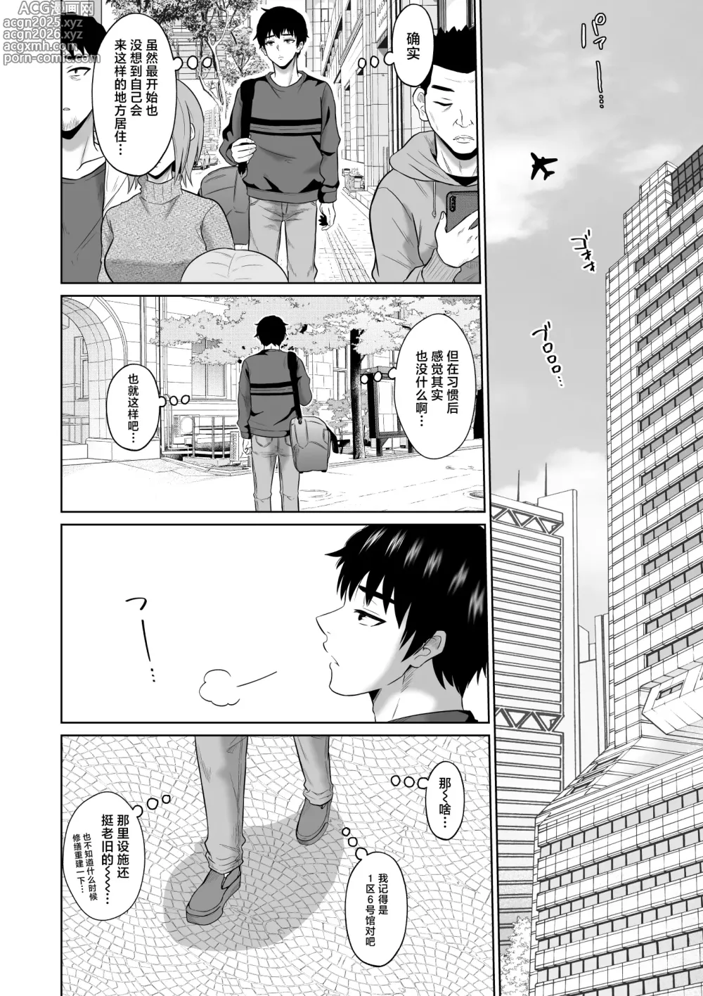 Page 7 of doujinshi Daigaku Seikatsu no Tame ni Joukyou Shita Dake Datta Noni