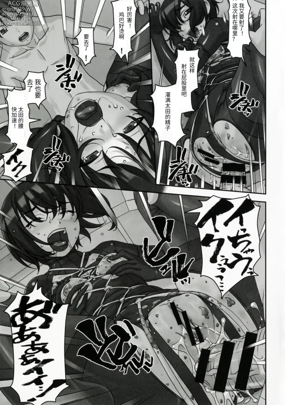Page 18 of doujinshi Sokonashi