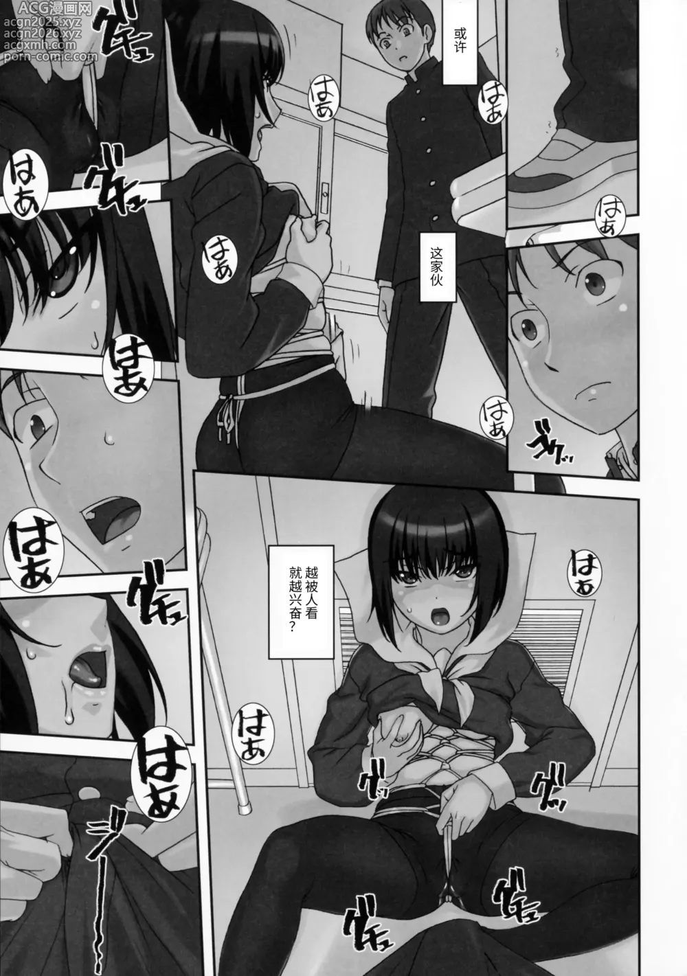 Page 4 of doujinshi Sokonashi