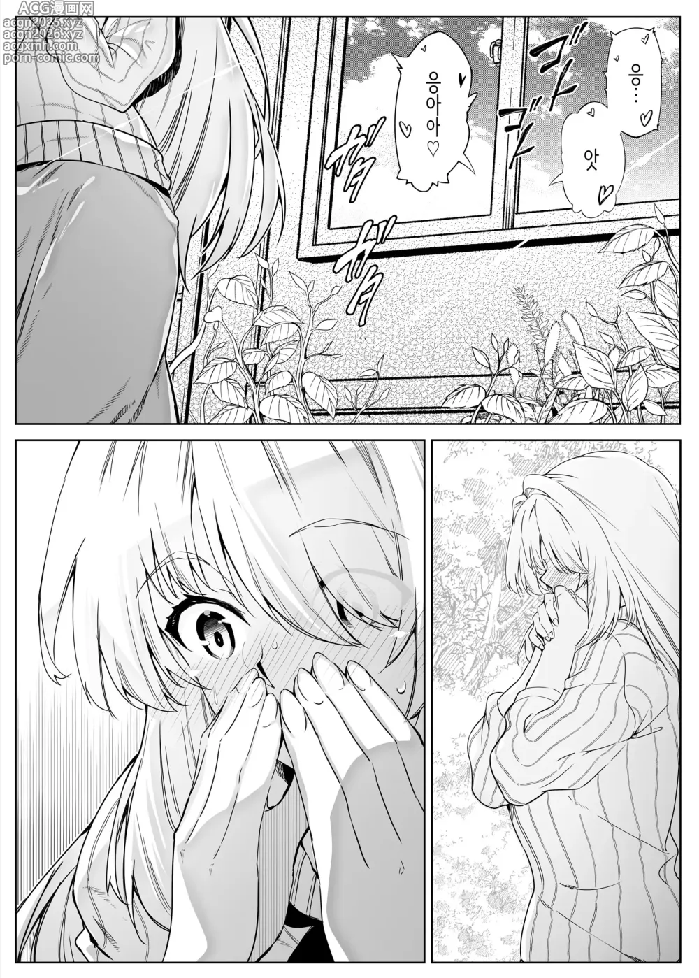 Page 7 of doujinshi 여름의 재시작 2