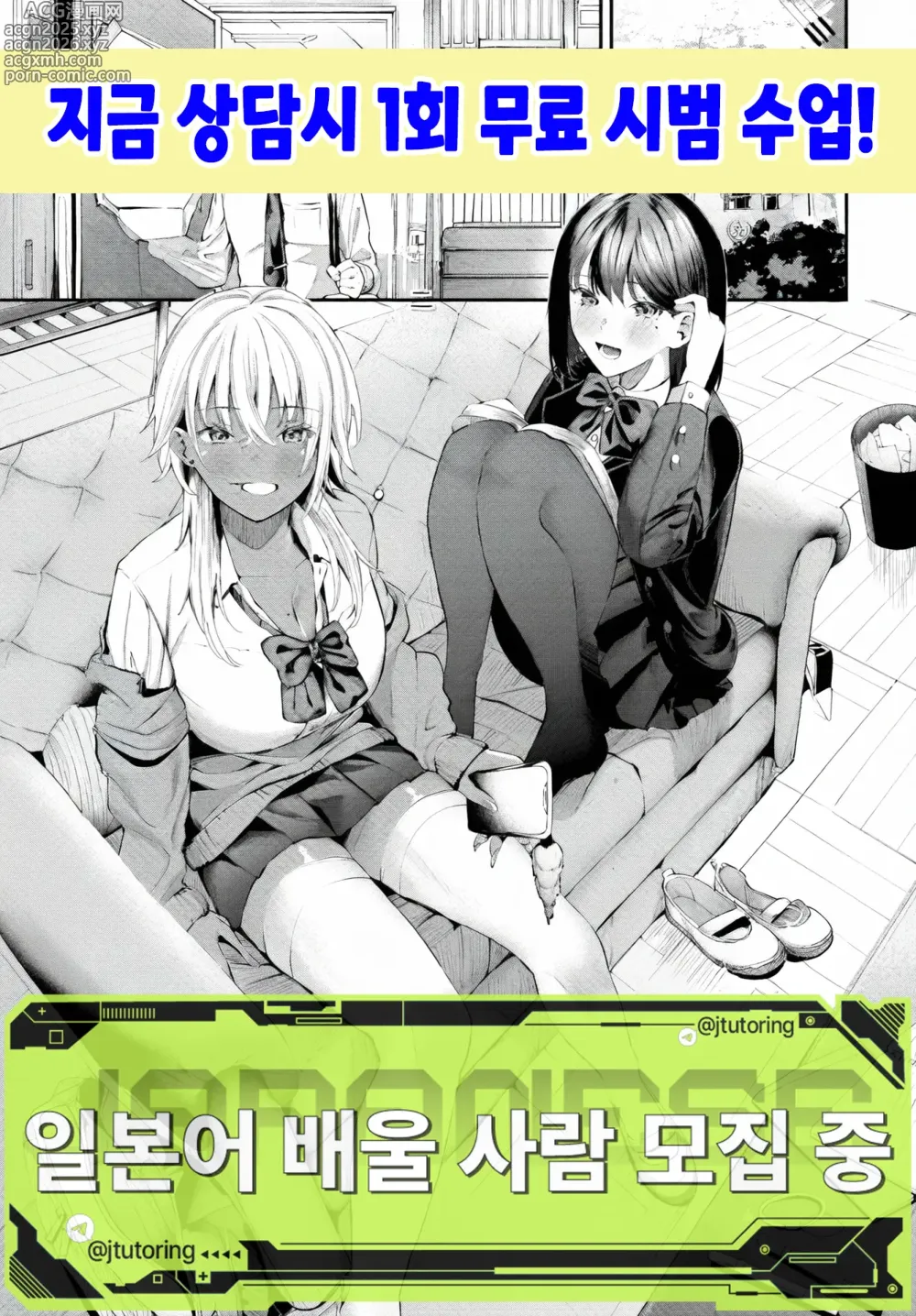 Page 1 of manga 이런 해피엔딩