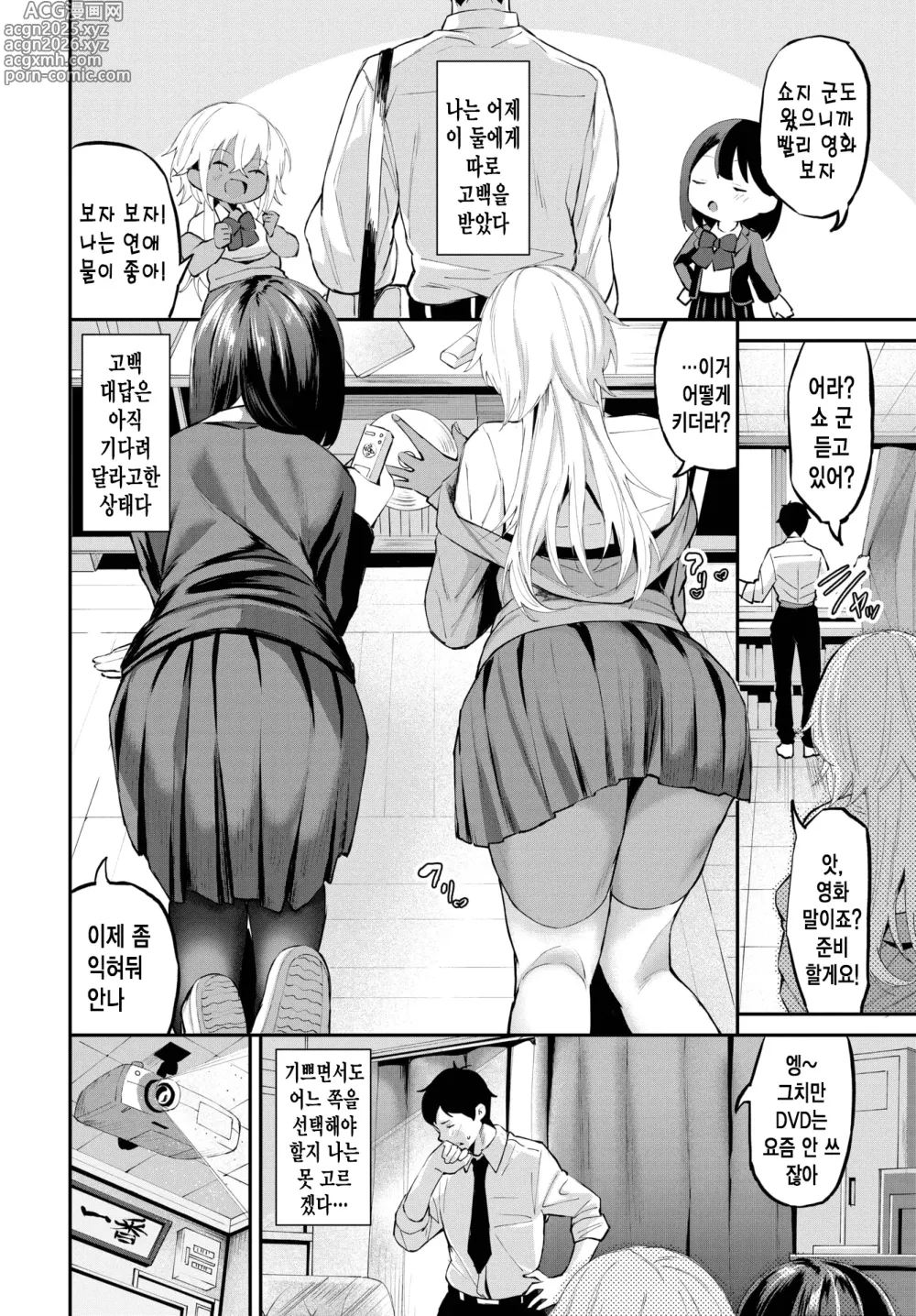 Page 3 of manga 이런 해피엔딩